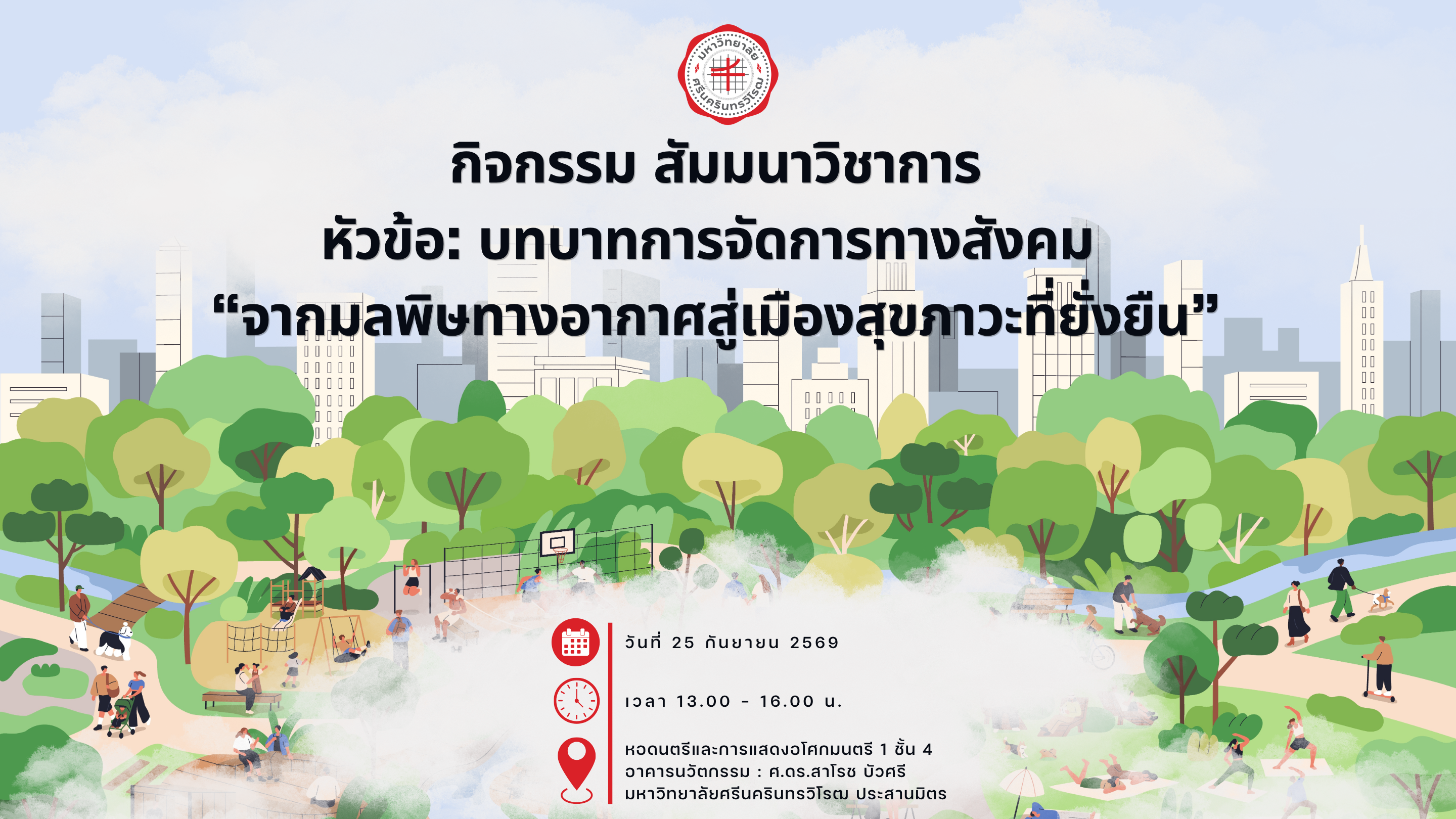 โลโก้หน่วยงาน